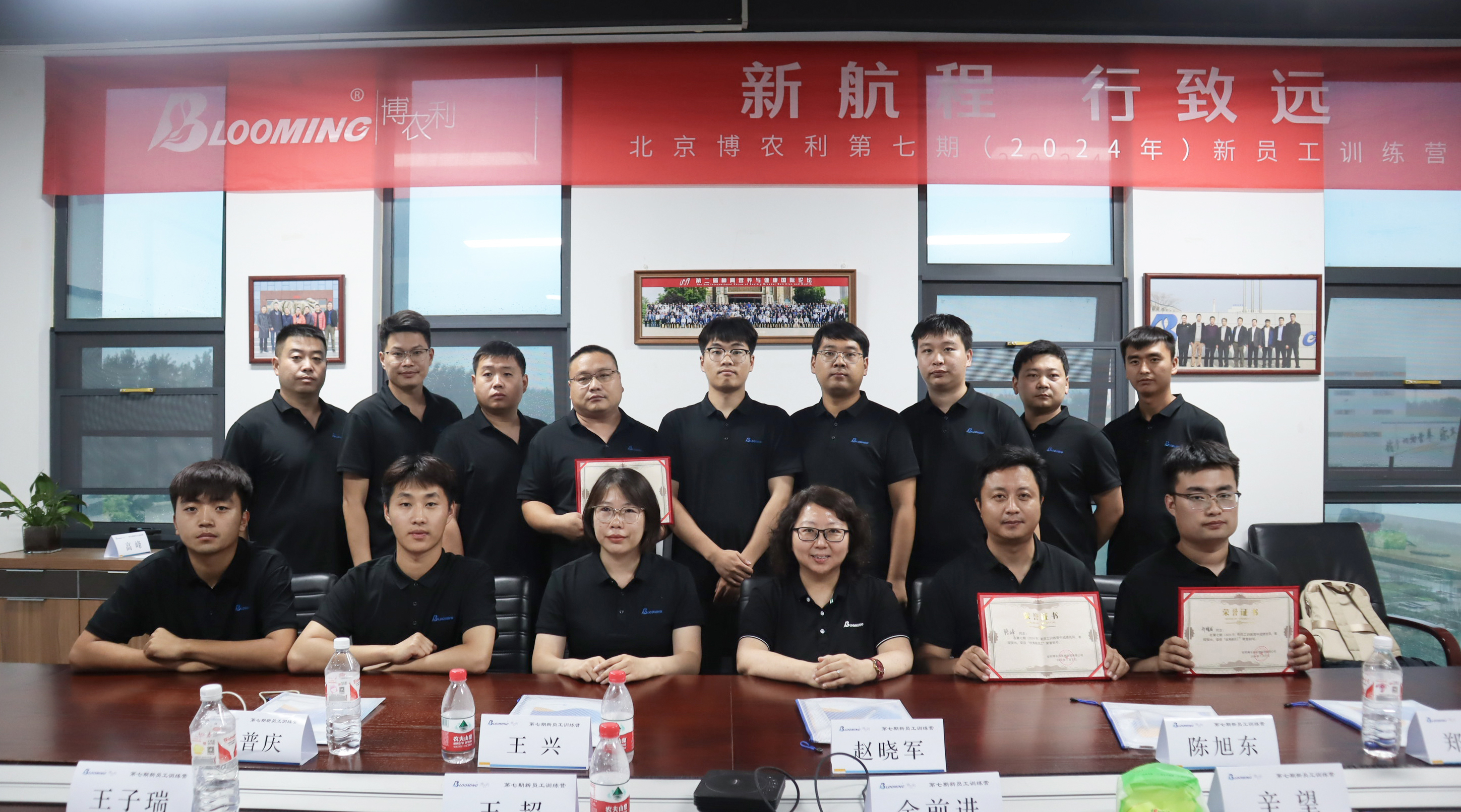 新航程 行致遠(yuǎn) | 博農(nóng)利第七期（2024年）新員工訓(xùn)練營正式閉營